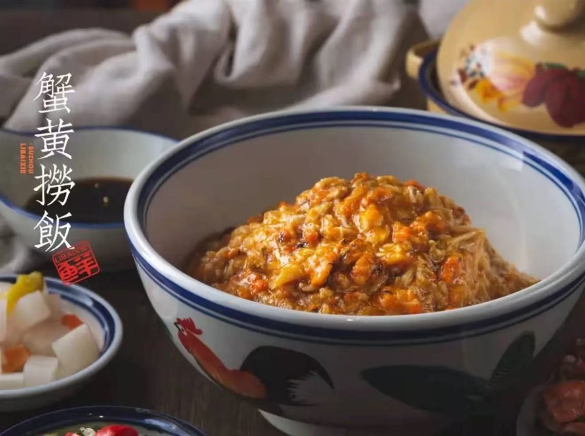 蟹黄拌饭